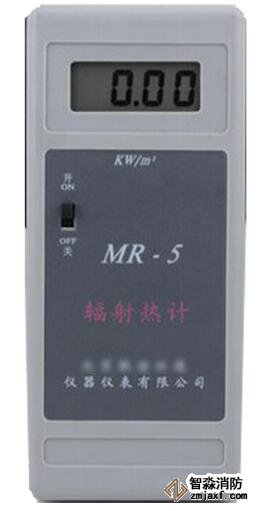 中山消防評估設備-中山輻射熱通量計MR-5