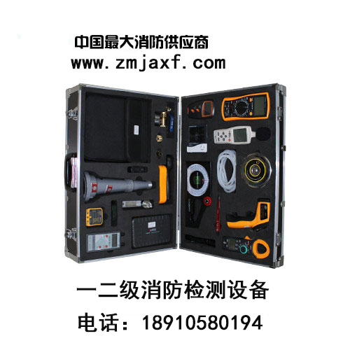 長春二級消防檢測設備配置,二級消防檢測設備報價
