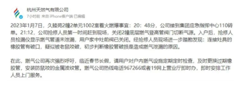 東莞對照自查！你家的燃具軟管，安全嗎？