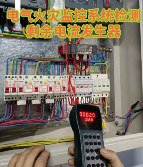長春消防電氣防火——電氣火災(zāi)監(jiān)控系統(tǒng)現(xiàn)場檢查測試設(shè)備
