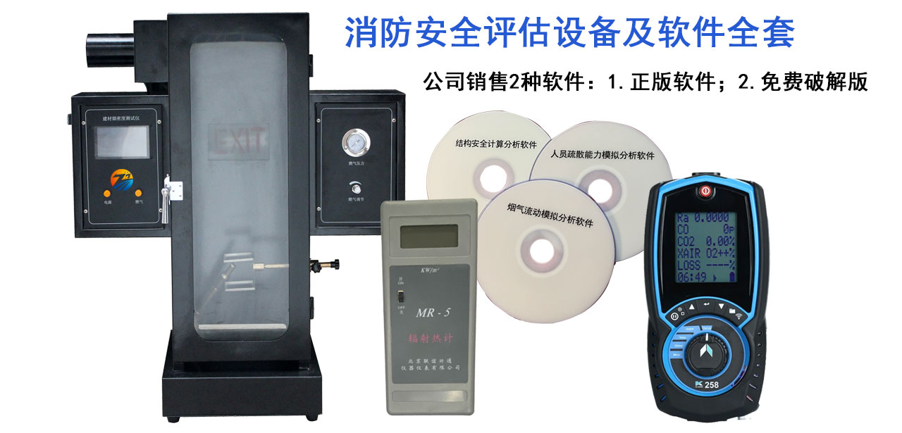 長春辦理消防維保、安全評估資質應具備的條件