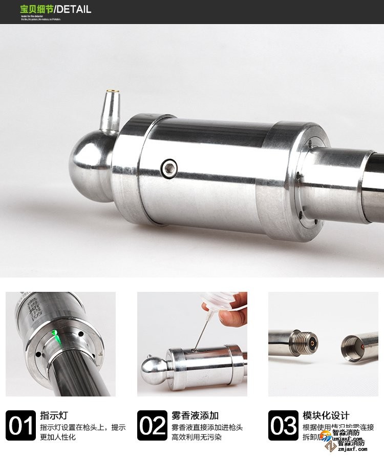 威海消防測試煙槍