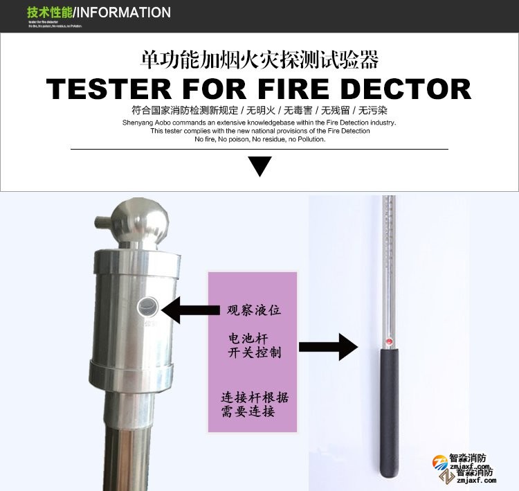 威海消防測試煙槍